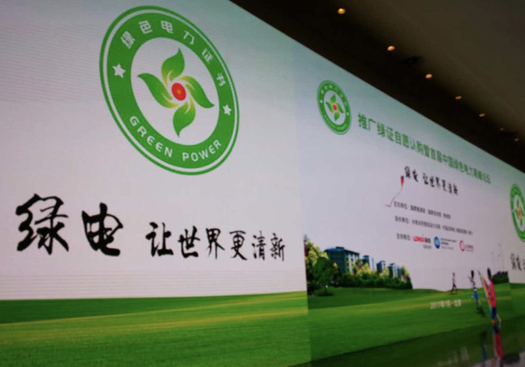 綠證申請(qǐng)流程及價(jià)格，中歐美綠證交易安全嗎
